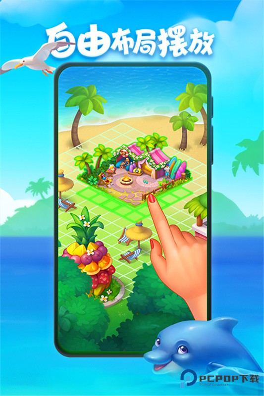 梦想城镇官方正版