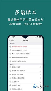 微读圣经新旧约和合本