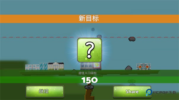 平衡城市中文版