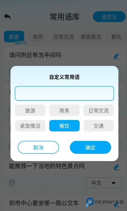 全球极速翻译器