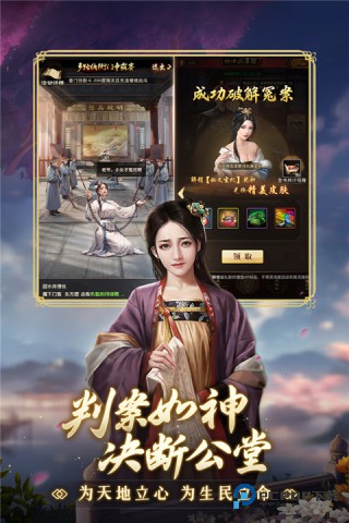 极品芝麻官红颜