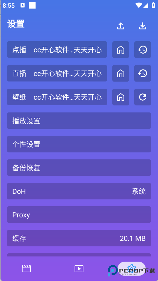 开心影视官方版