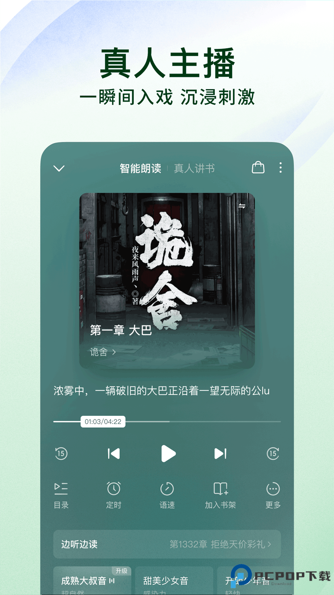 番茄免费小说官方版