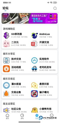 奇异社区官方正版下载直装