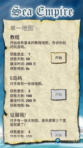 航海大冒险2026新版免费下载