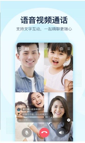 QQ最新版app下载