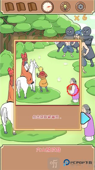 师父大师兄又被妖怪捉走啦