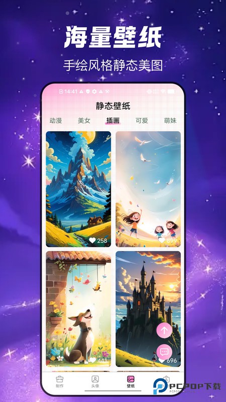 头像制作工具app