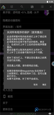 gg修改器免root虚拟框架无毒版下载v480.1