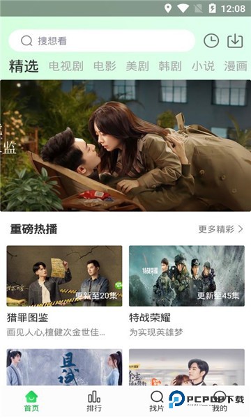 蜂鸟追剧app官方版