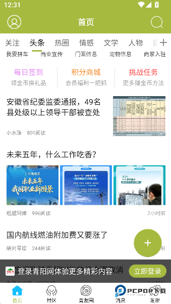 青阳网2026升级版