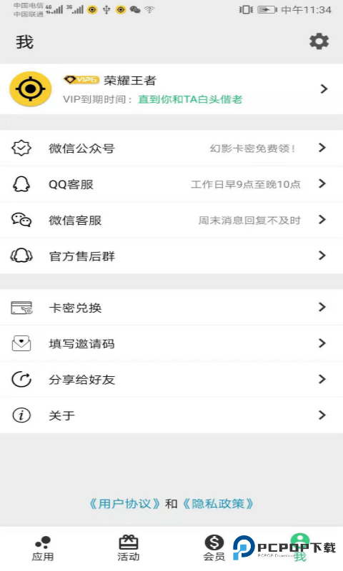 幻影分身官方正版