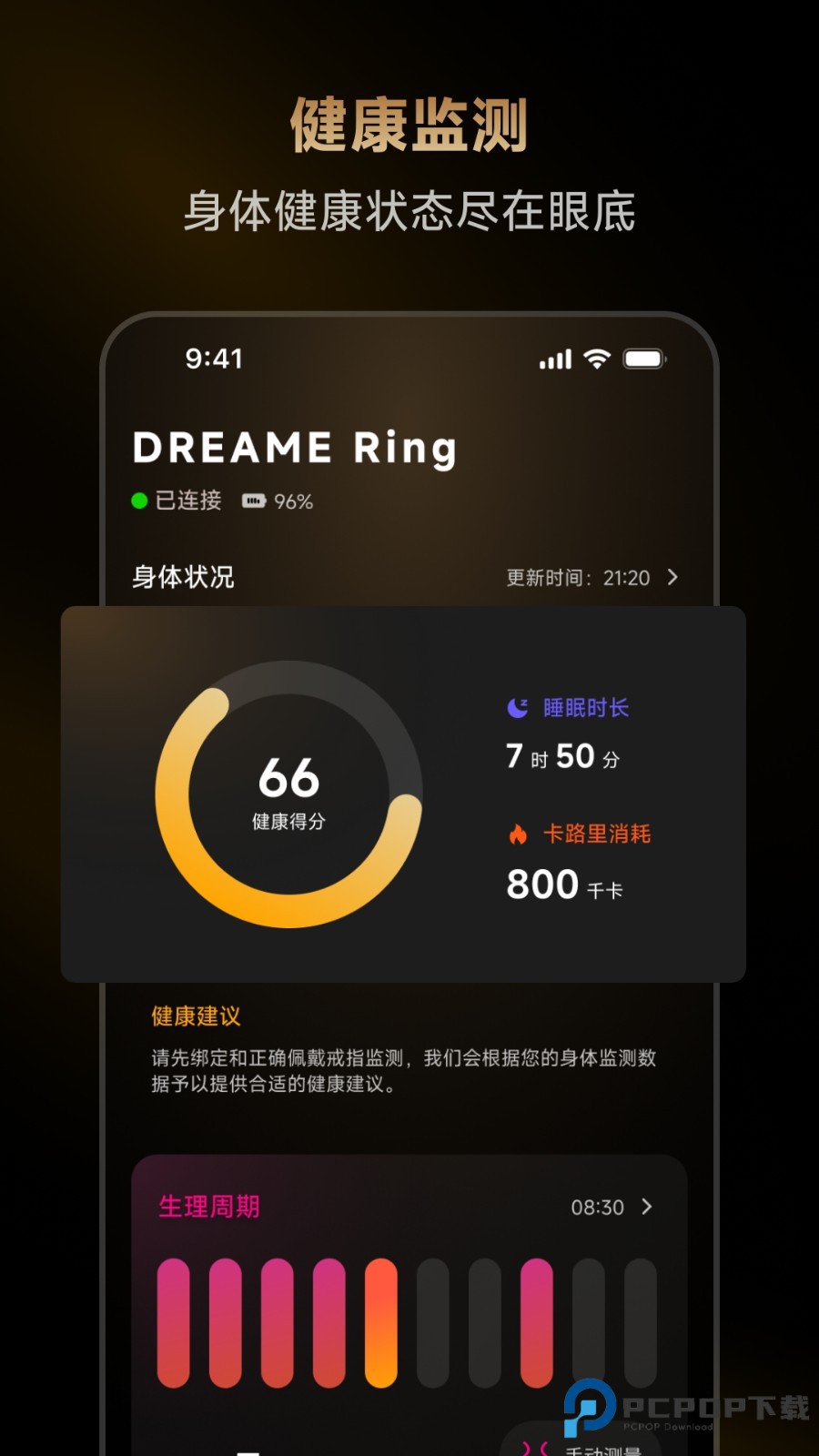Dreame Ring