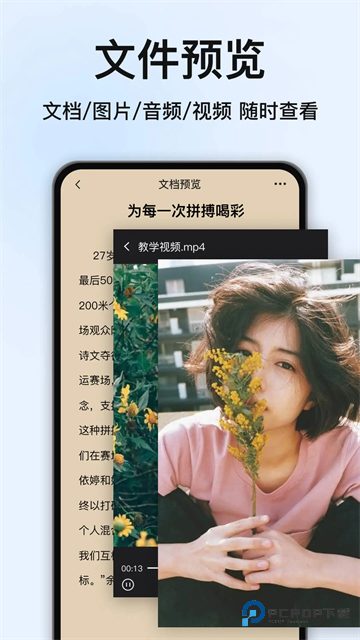 RAR解压大师软件