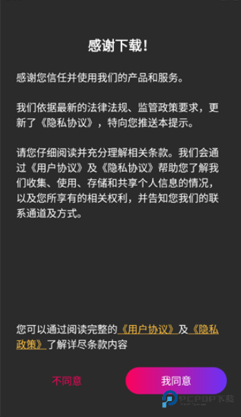 魔音游戏变声器