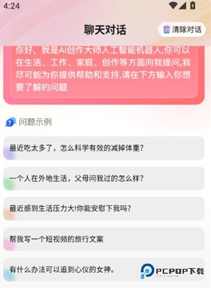 红薯AI