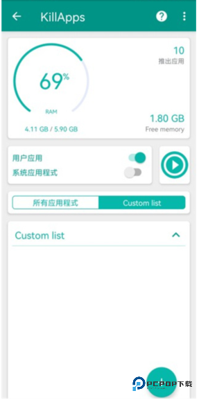 任务杀手安卓版