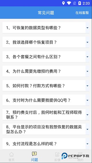 手机照片恢复app