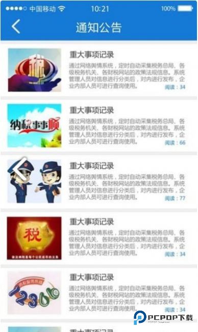 重庆医保手机版