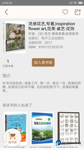 杨浦书界安卓版5.0.0最新版