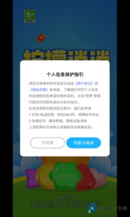 柠檬消消红包版