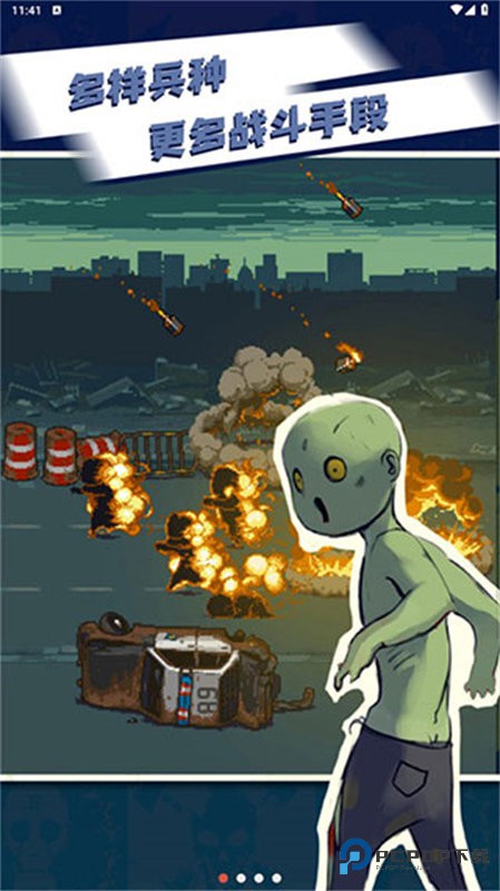 死亡突围僵尸战争国服版