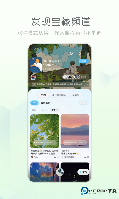 酷狗音乐概念版下载直装