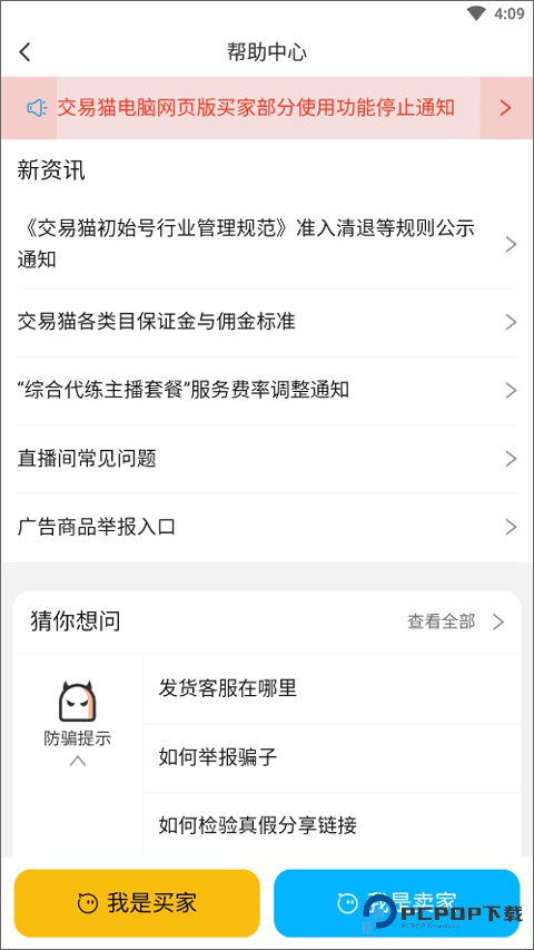 交易猫手游交易平台