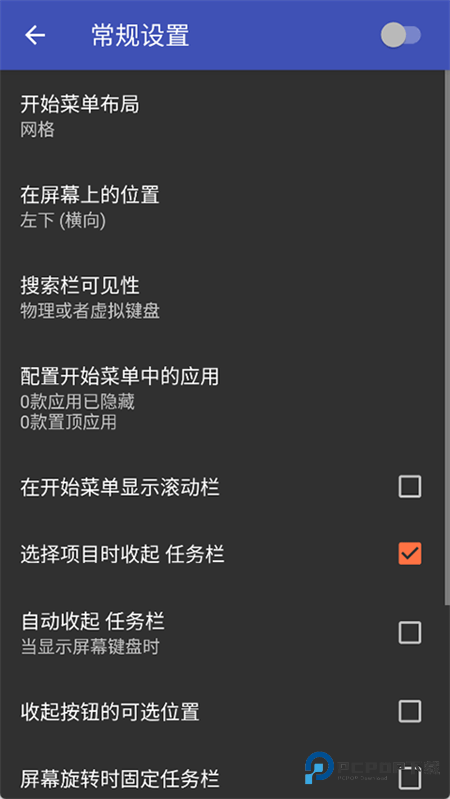 任务栏taskbar汉化版