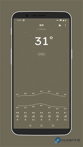 pure天气下载直装