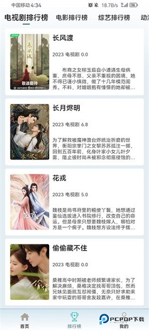 布蕾影城app官方版