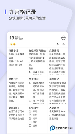 反思日记app官方版