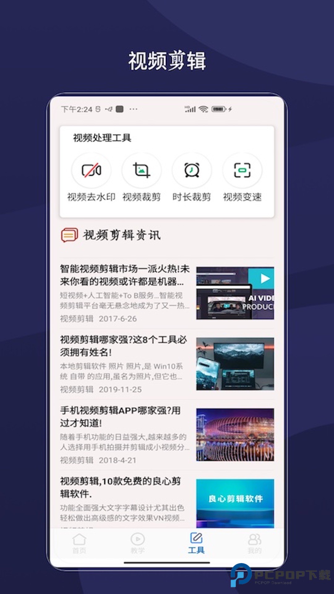 ae官方版V2.0最新版