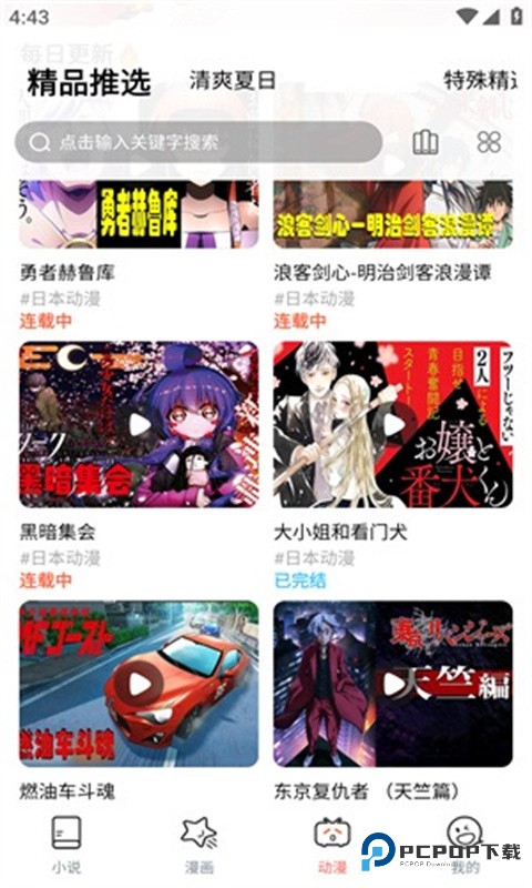 JK漫画粉头发版本