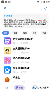熊盒子白鸽下载v13.5.60