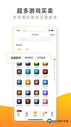 螃蟹账号代售(游戏交易平台)