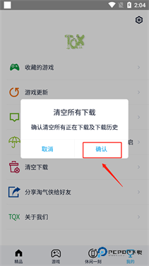 淘气侠app官方版