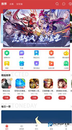 虫虫助手旧版本3.9.0下载直装