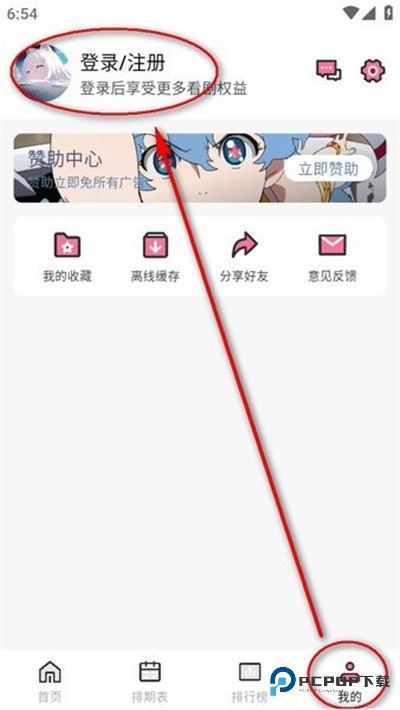 nyafun动漫官方版