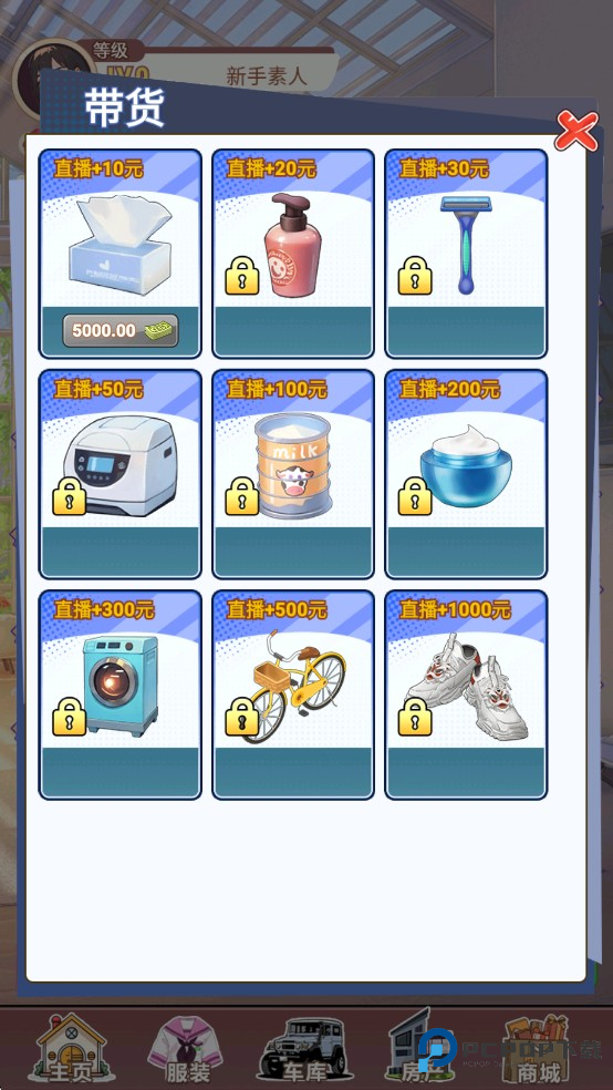 我变成了妹子3重启人生游戏玩法5