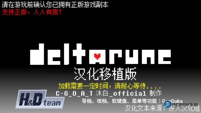 Deltarune三角符文1-4章汉化移植版