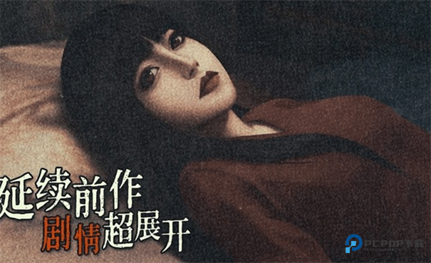 猛鬼大厦2中文版