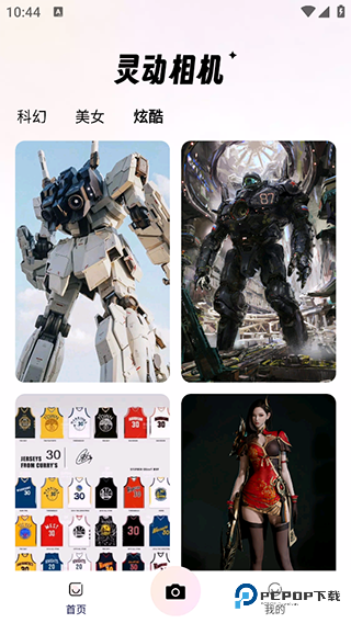 灵动相机软件使用方式2