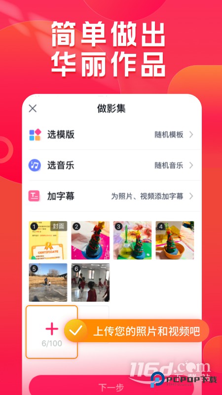 小年糕 v1.24.13