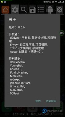 gg修改器免root虚拟框架无毒版下载v480.1