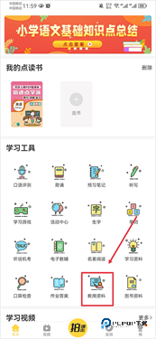 倍速课堂app