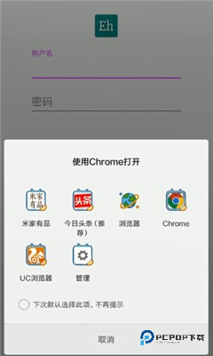 ehvierwer绿色最新版v1.7.27