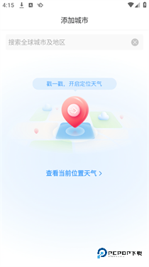 墨迹天气极速版