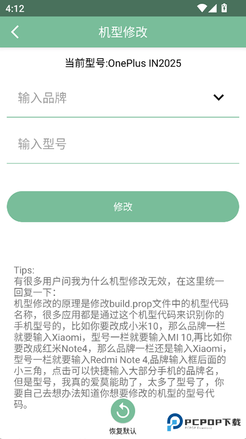 Fox工具箱官方版