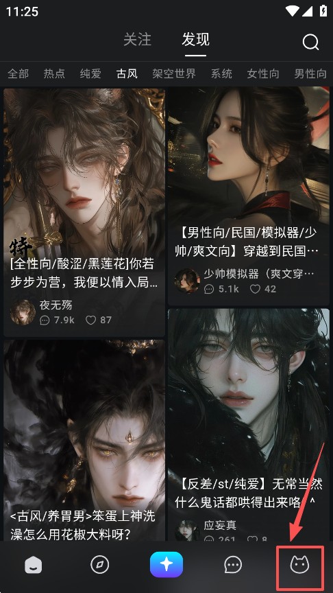 rubiiAI聊天app使用方式-1